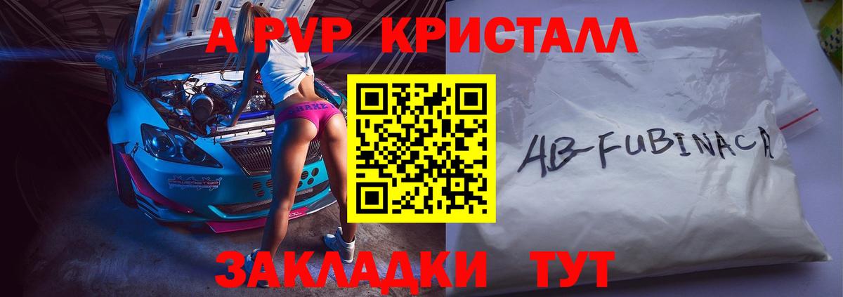 APVP Соль Орехово-Зуево