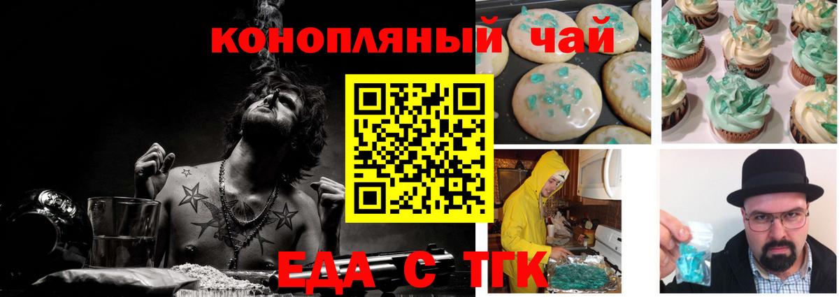 Орехово-Зуево  Cannafood конопля  Вход с VPN 