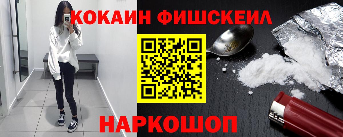 Орехово-Зуево  КОКАИН VHQ  Кокаин 98%  КОКАИН  Вход с VPN 