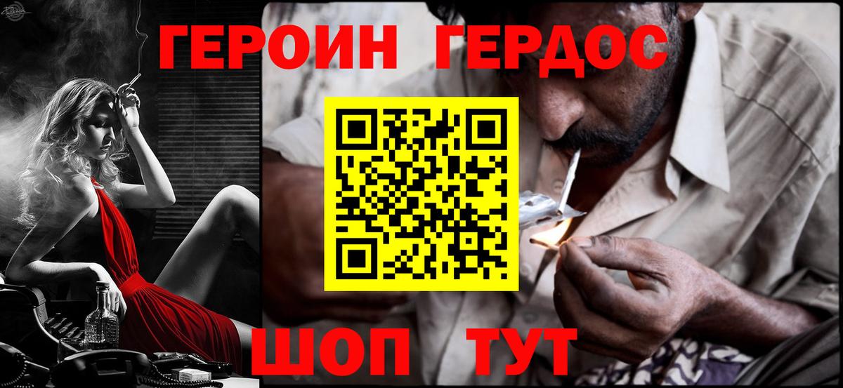 ГЕРОИН  Вход с VPN  Орехово-Зуево  Героин VHQ 