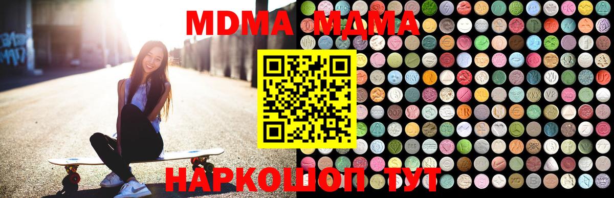 МДМА  Вход с VPN  Орехово-Зуево  MDMA crystal  MDMA VHQ 