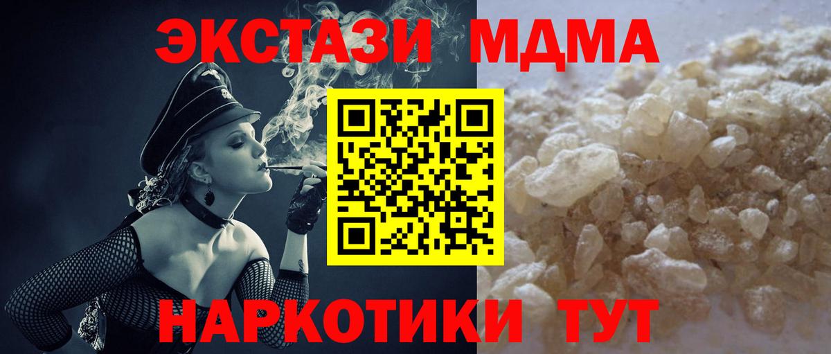 МДМА молли Орехово-Зуево