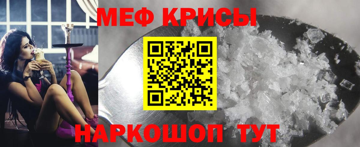Мефедрон мяу мяу  Меф 4 MMC  Вход с VPN  Орехово-Зуево 