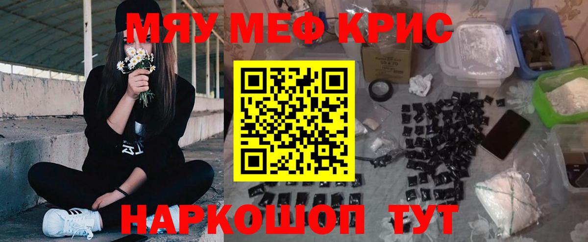 Меф мяу мяу мука Орехово-Зуево