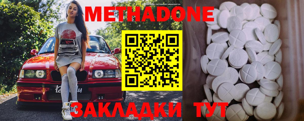 Орехово-Зуево  blacksprut tor  Вход с VPN  МЕТАДОН белоснежный  Метадон methadone 