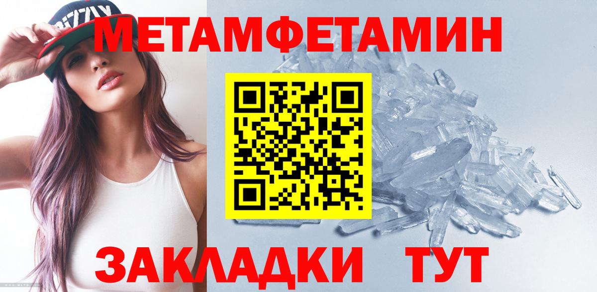 МЕТАМФЕТАМИН винт  Вход с VPN  Орехово-Зуево  МЕТАМФЕТАМИН винт 