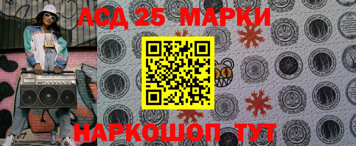Наркотические марки 1,5мг Орехово-Зуево