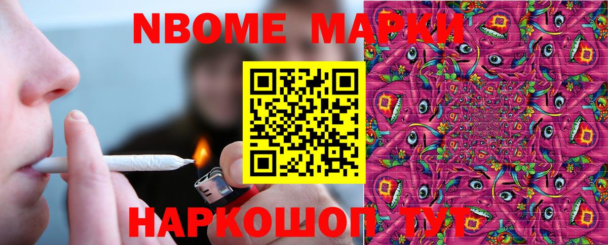 Орехово-Зуево  Марки N-bome  Вход с VPN  Марки N-bome 1,8мг  Марки N-bome 1,8мг 