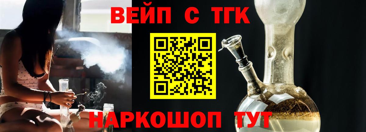 Дистиллят ТГК концентрат Орехово-Зуево
